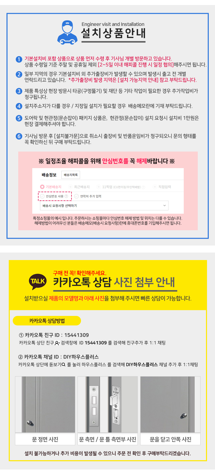 시공] 락프로 무타공 호텔용 디지털도어락 C150B3M - 우드카빙&우드워킹 전문몰 우드워커