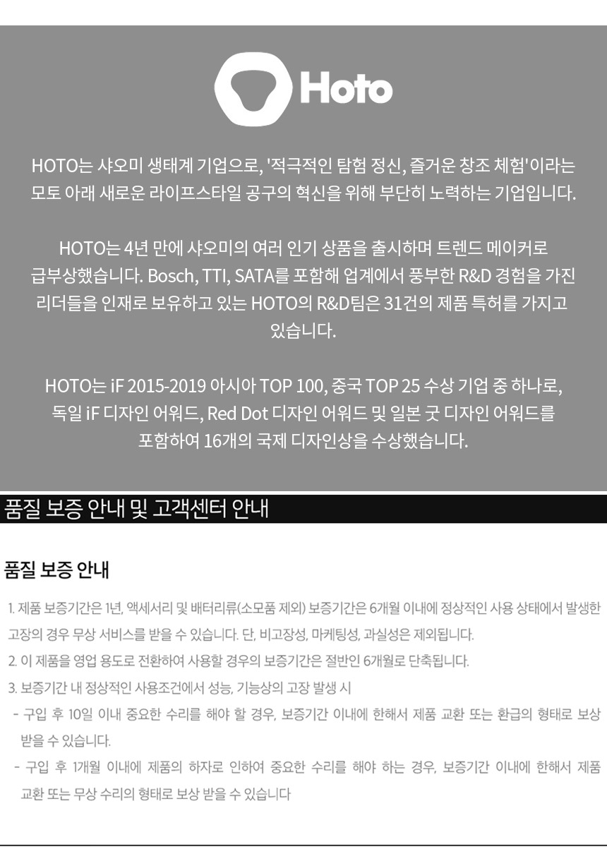 hoto_foot.jpg