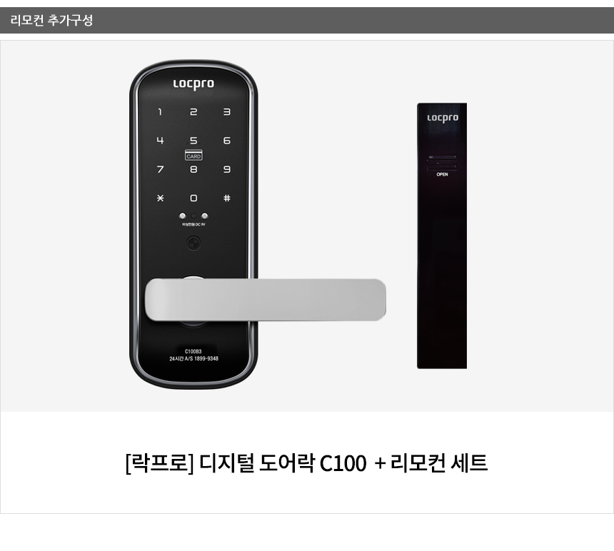 자가설치 락프로 무타공 디지털도어락 C1... 자가설치 락프로 무타공 디지털도어락 C1...